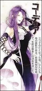 Avant qu'Kanato la brûle et qu'après Raito la pousse, elle tombe dans :