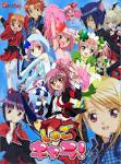 Quiz Shugo chara