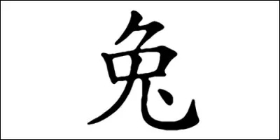 De quel signe s'agit-il ?