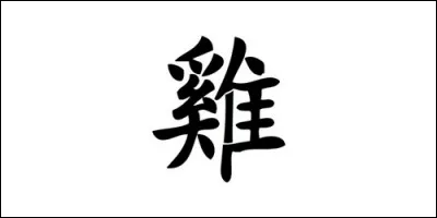 Que signifie ce signe ?