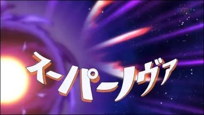 Comment se nomme cette technique de tir ?