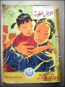 Quelle femme de lettres américaine dont l'oeuvre est marquée par la Chine où elle vécut, reçut le prix Nobel de littérature en 1938 ?