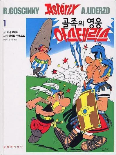 Comment se dit "Astérix" en coréen ?