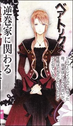 Sous quel nom connaissez-vous ce personnage ?