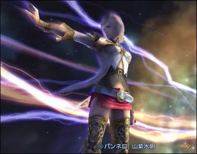 La dernière impulsion de la princesse Ashe se nomme...