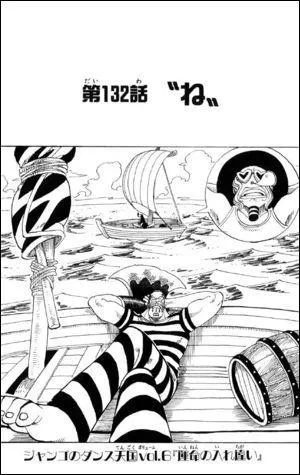 Chapitre 6 : Qui croise Jango pendant son sommeil ?