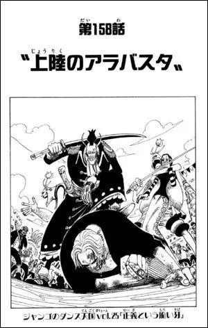 Chapitre 25 : Pourquoi Fullbody se laisse-t-il taper par les pirates ?