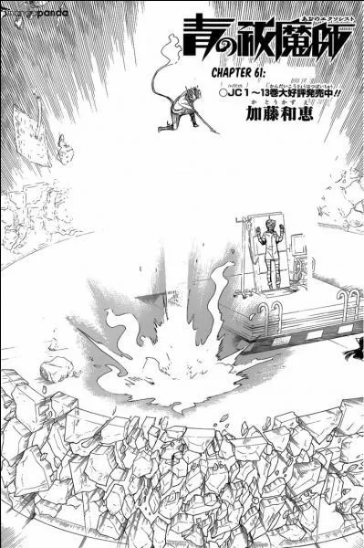 Comment se nomme le 61e chapitre ?