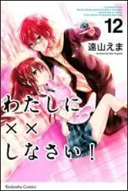 Qui va aider Yukina à faire passer un message à Shigure ?