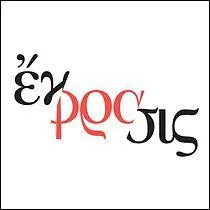 Que signifie le terme " EKPHRASIS" ?