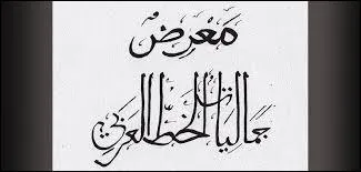 Petit détour par le Moyen-Orient. Des écritures arabes figurent sur le drapeau de l'un de ces pays. Lequel est-ce ?