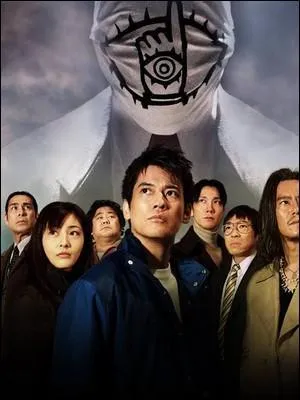 Dans ce film, une bande de copains imagine la façon dont elle sauverait le monde d'une organisation maléfique... 28 ans plus tard, Kenji, l'un des enfants, se rend compte que toutes leurs prédictions se réalisent et qu'une secte mystérieuse, dirigée par un certain Ami, complote la fin du monde... Il s'agit de :