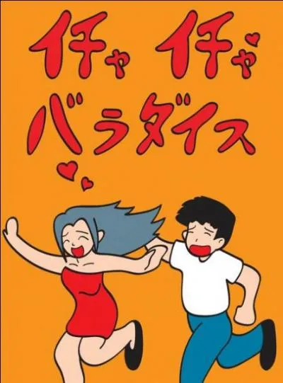 Bien ! Commençons donc par évoquer les trois romans les plus connus de Jiraya... Si vous avez suivi la série, vous ne pourrez pas vous tromper sur leurs titres ! Le premier d'entre eux dont on entend parler s'intitule :