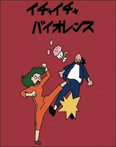 Passons à présent au deuxième roman dont on entend parler. Celui-ci s'intitule :