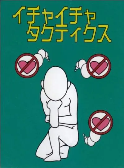 Le troisième roman de la série des "Batifolages" apparait dans "Shippûden". Il s'intitule :