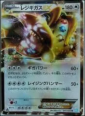 Quelle est cette carte ?