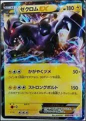 Quelle est cette carte ?