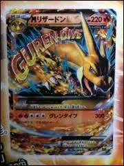 Quelle est cette carte ?