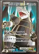 Quelle est cette carte ?