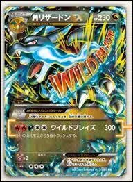 Quelle est cette carte ?