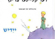 Quiz Les alphabets du monde avec le Petit Prince