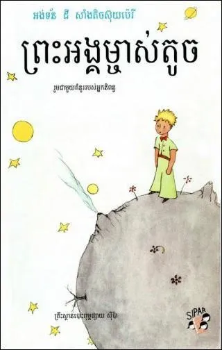 Nous nous trouvons toujours en Extrême-Orient, plus précisément dans le Sud-Est asiatique. On a souvent entendu, pour des raisons historiques et politiques, le nom de cette langue associé à l'adjectif « rouge ». En quelle langue est écrite cette édition du « Petit Prince » ?