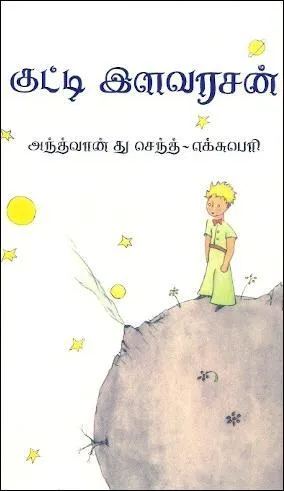 Là, je le reconnais, c'est très difficile. Je vous propose donc cette petite énigme  : « Je lui dessinerai une muselière, à ton mouton. » dit l'aviateur au Petit Prince. Si notre jeune héros eût été mytiliculteur, peut-être aurait-il choisi un autre animal.