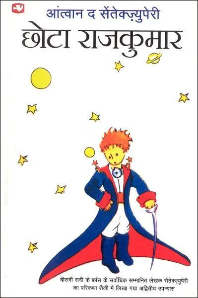 Pour terminer, je vous conseille vivement d'aller à New Delhi pour vous procurer un exemplaire de cette édition.