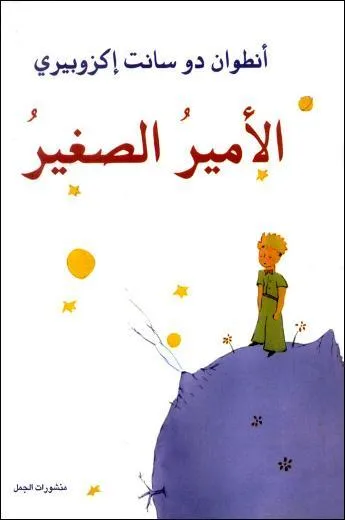 Celle-ci n'est pas très difficile non plus. De quelle langue s'agit-il  ?