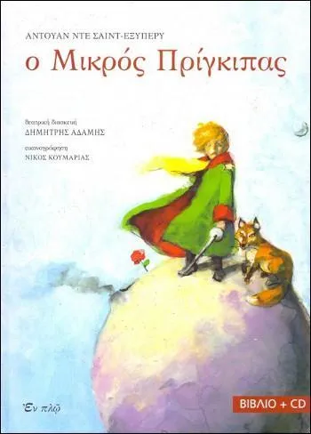 En quelle langue, dans laquelle le français pioche allègrement pour former préfixes et suffixes, est écrite cette édition ?