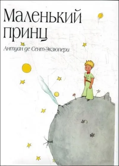 Inspiré du grec, l'alphabet utilisé sur cette première de couverture fut créé en Bulgarie au IXe siècle. De quelle langue s'agit-il ?