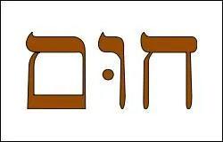 Pour faire brunir des oignons, vous devez bien les faire chauffer. La racine de l'adjectif « brun » porte le sens de « chaud ». On la retrouve dans un bon bain chaud arabe : le hammam.