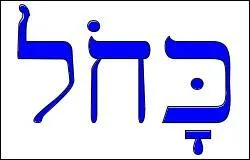 La racine sémitique qui a donné naissance au mot « bleu » désignait à l'origine l'antimoine, un des composants d'une poudre utilisée pour se maquiller les yeux, plus connue sous le nom de « khôl » ou « kohl », mot emprunté à la langue arabe.