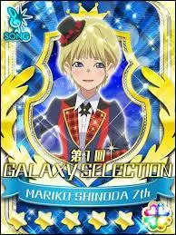 Qui est Shinoda Mariko la 7° ?