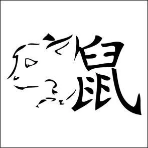 J'ai joué un mauvais tour au Chat, ce qui me vaut la réputation d'être un animal vil. Pourtant les gens nés sous mon signe sont souvent des gens très appréciables. J'ai sauté sur le Buf pour arriver le premier au festin. Qui suis-je ?