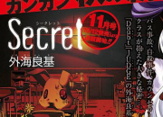 Quiz Secret (Manga)
