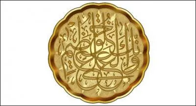 Quel événement important de l'islam s'est produit durant le ramadan ?