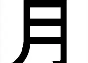 Quiz Kanji