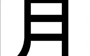 Quiz Japonais