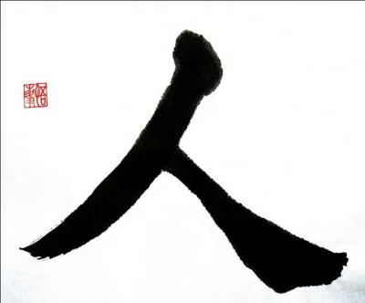 Comment se prononce ce kanji ?