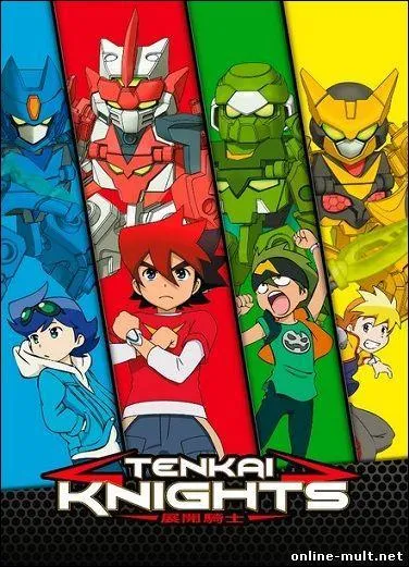 Comment s'appellent les héros dans Tenkai Knights ?