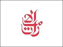 Quel est le nom de cette compagnie ?