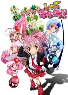 Quiz Shugo chara