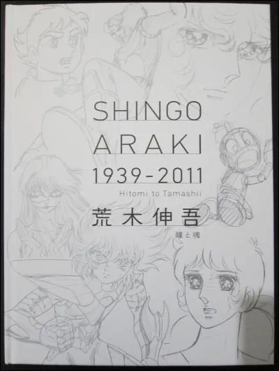 Quelle est la particularité du livre "Hitomi to Tamashii" qui rend hommage au Character Designer de Saint Seiya, Shingo Araki ?