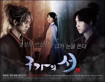 Quelle chanson est un ost pour Gu Family Book ?