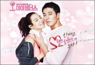 Ce drama s'appelle :