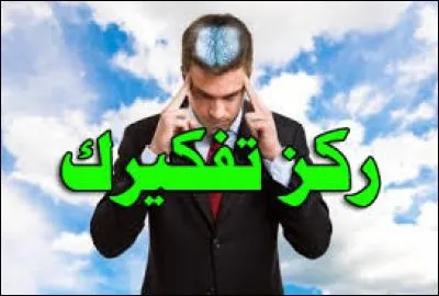 A quoi correspond une cellule remplie de # ?