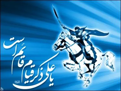 Les chiites duodécimains croient que le douzième imam a subi une occultation et devrait revenir à la fin des temps, quel est son titre ?