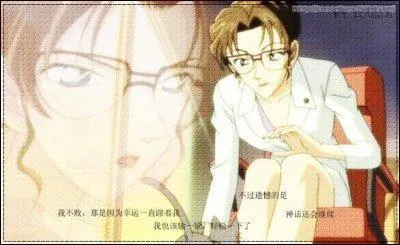 Quel est son nom de famille?