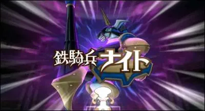 Comment s'appelle cet esprit guerrier ?